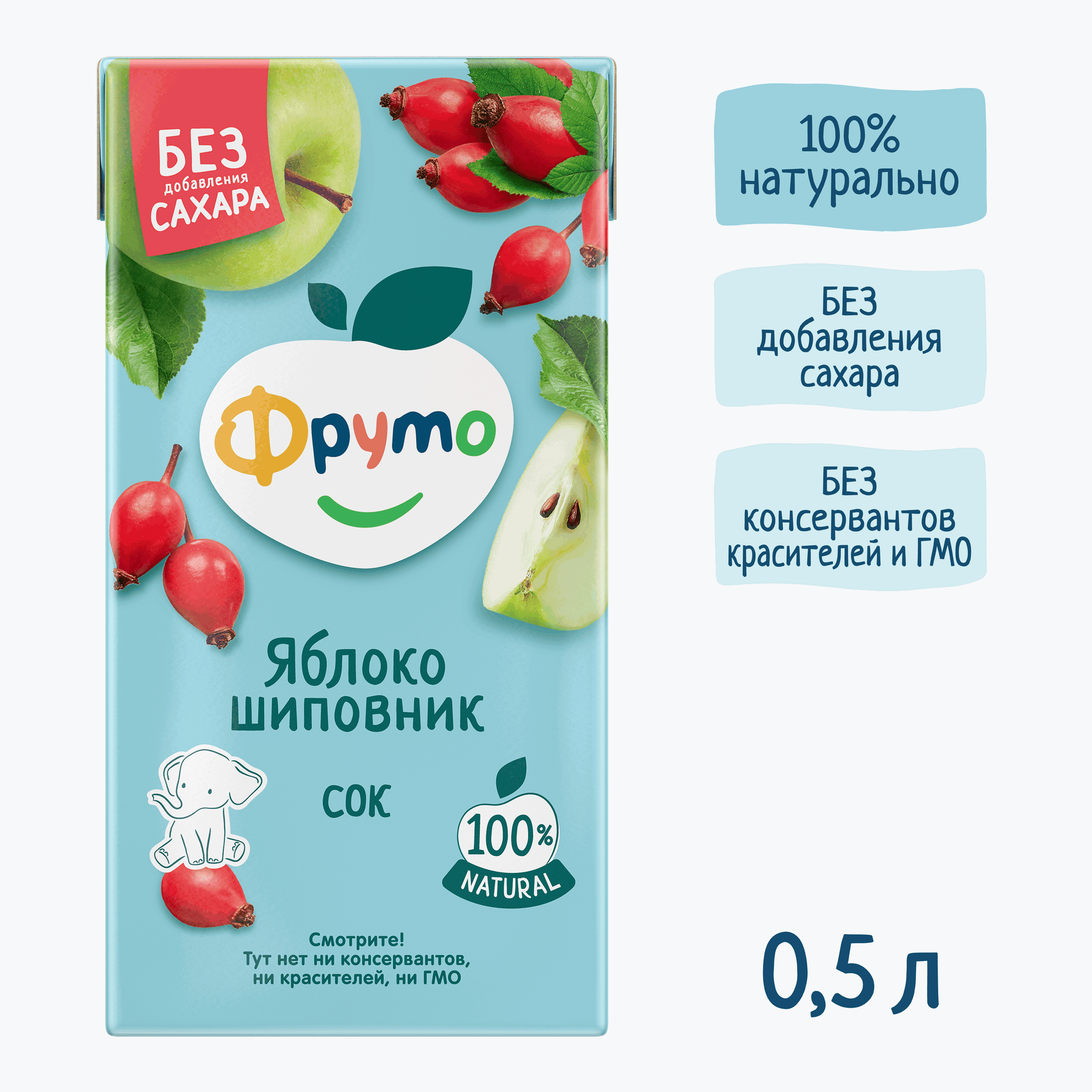 Сок ФрутоНяня Яблоко-Шиповник с 3 лет 0.5 л - фото 3
