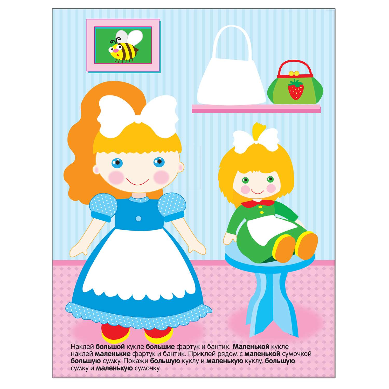 Книжка с наклейками МОЗАИКА kids Большой-маленький - фото 5