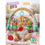 Мобиль Zeimas Жираф