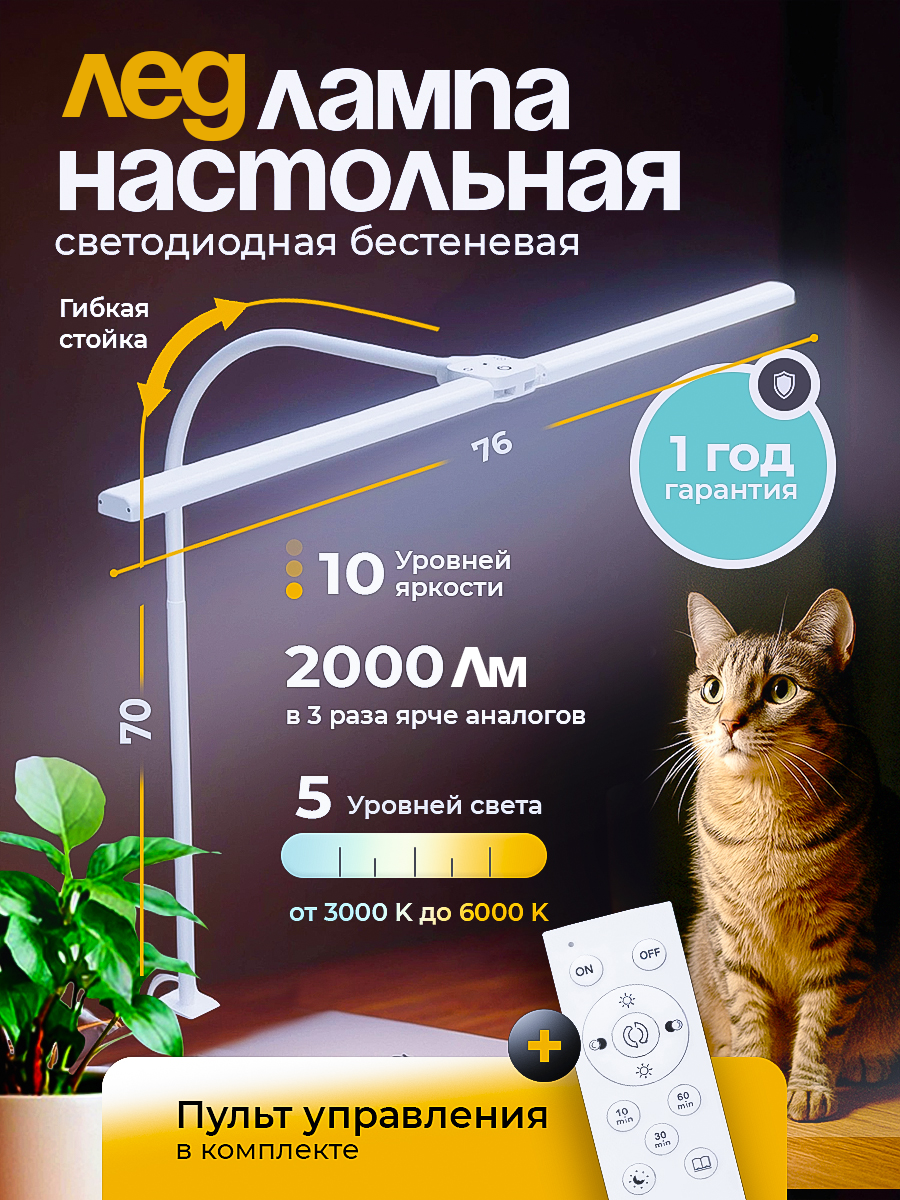 Изображение товара Настольная бестеневая светодиодная лампа HomDoctor регулировка яркости и теплоты света