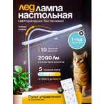 Лампа HomDoctor Бестеневая