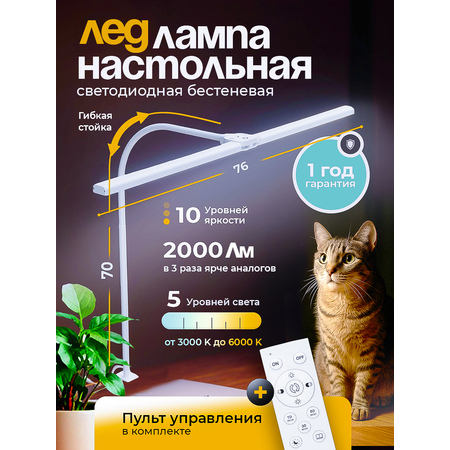 Лампа HomDoctor Бестеневая