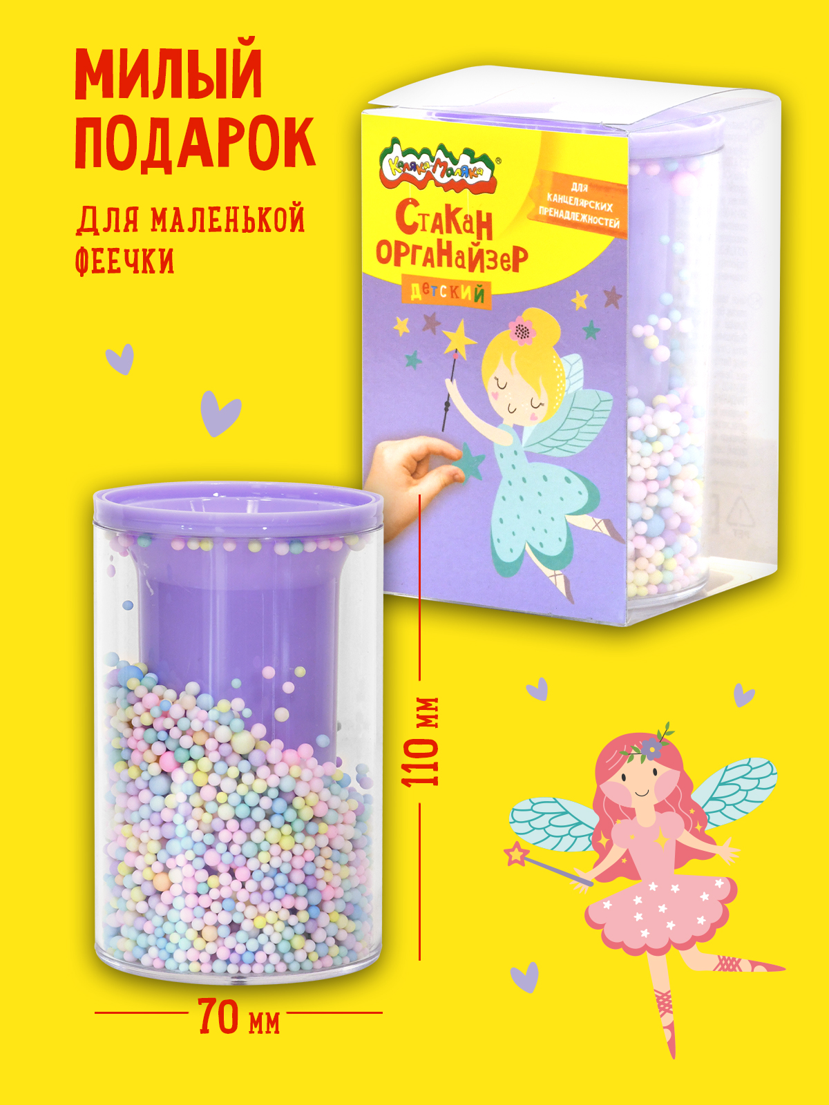 Подставка для карандашей Каляка-Маляка - фото 3