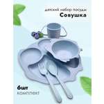 Набор посуды Добрый Филин Совушка 6 шт.
