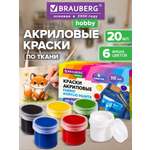 Краски акриловые Brauberg 6 цв.