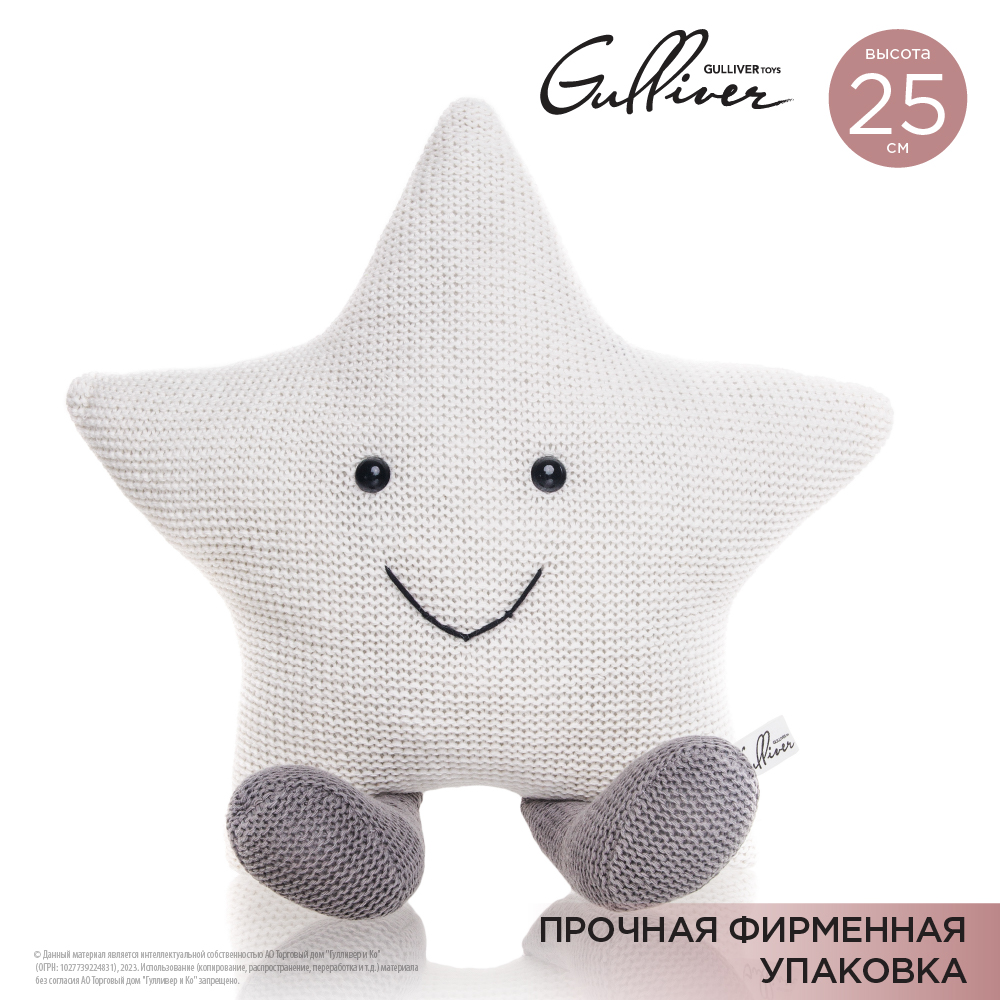 Мягкая игрушка GULLIVER toys - фото 2
