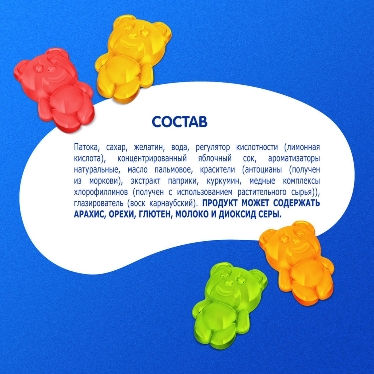 Мармелад Бон Пари медвежата 75г - фото 2