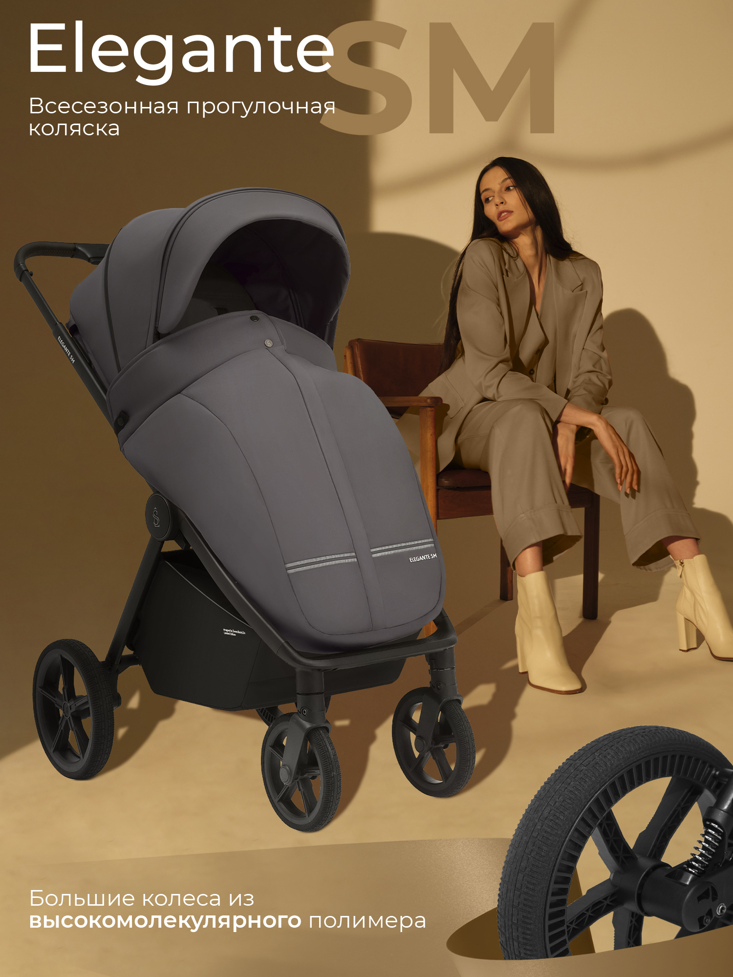 Коляска прогулочная Sweet Baby Elegante SM Dark Grey серый - фото 1