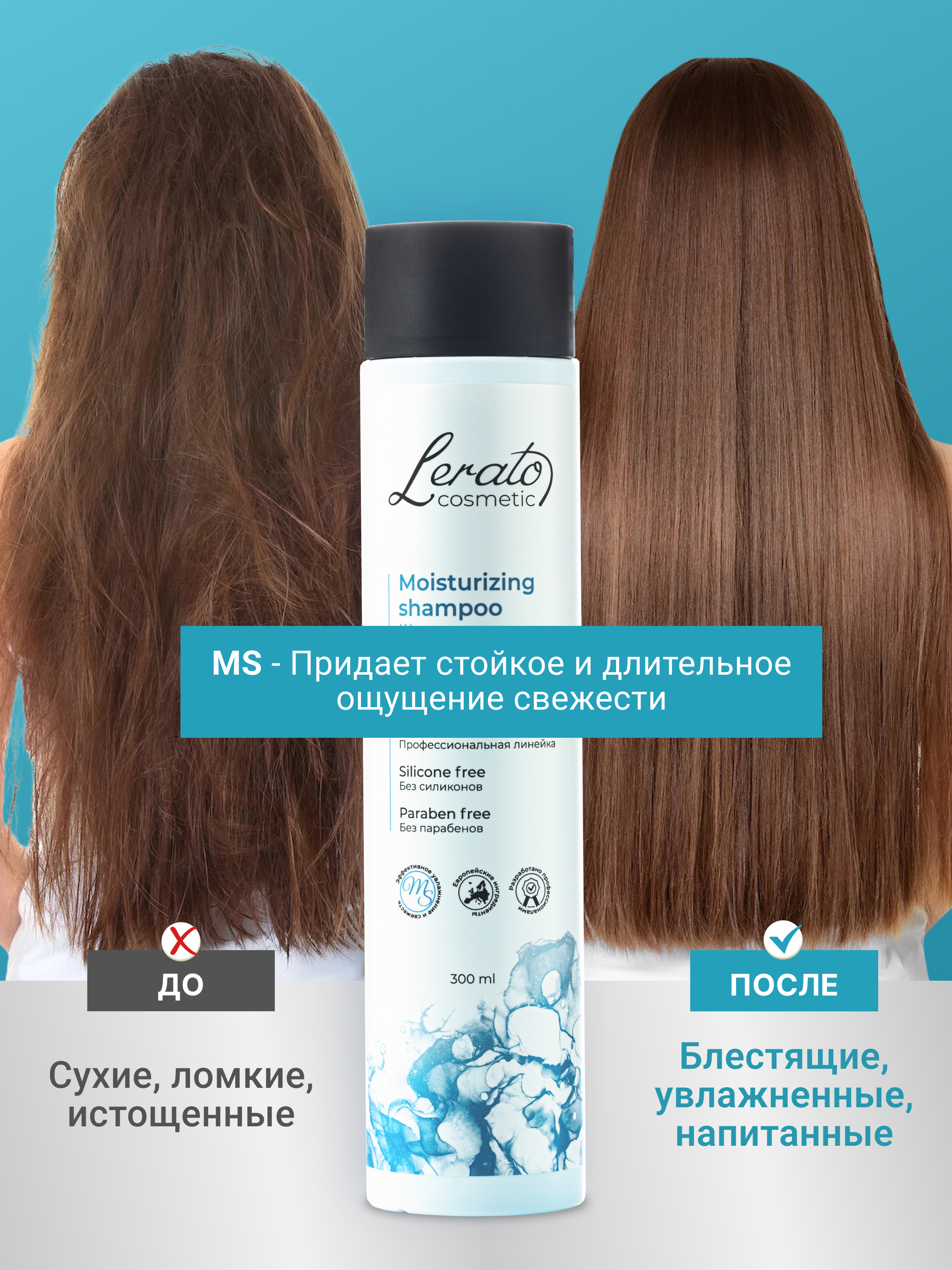 Шампунь Lerato Cosmetic 300 мл - фото 3