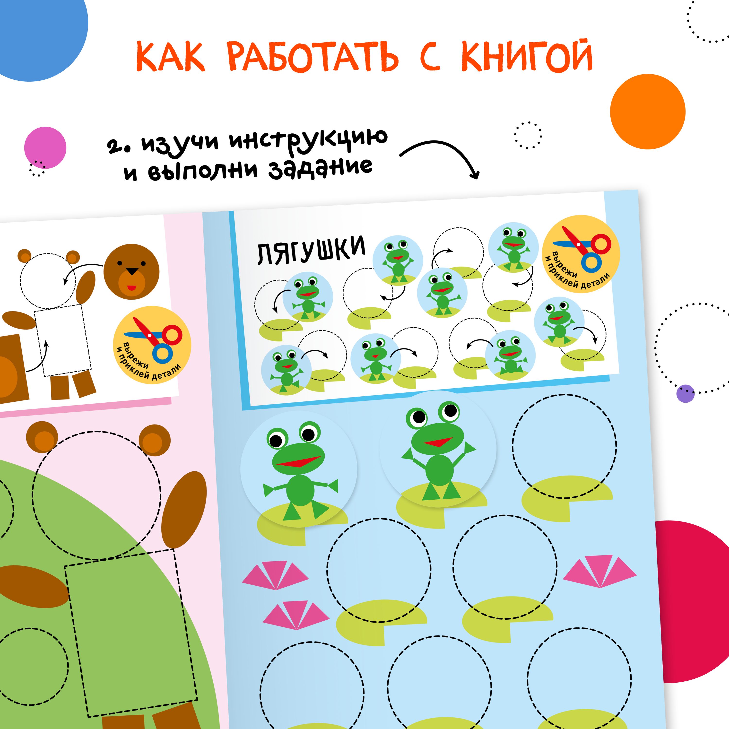 Книга МОЗАИКА kids Аппликация для малышей В лесу - фото 6