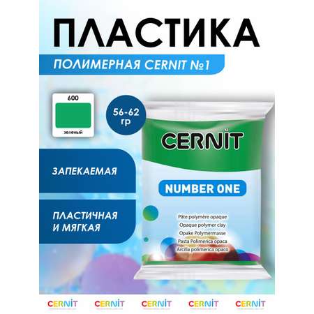Пластика Cernit
