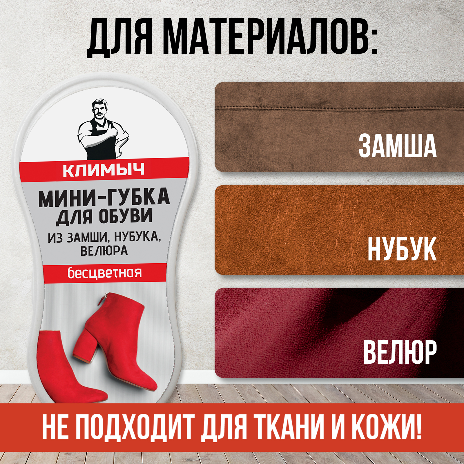 Мини-губка КЛИМЫЧ CLM0165 - фото 3