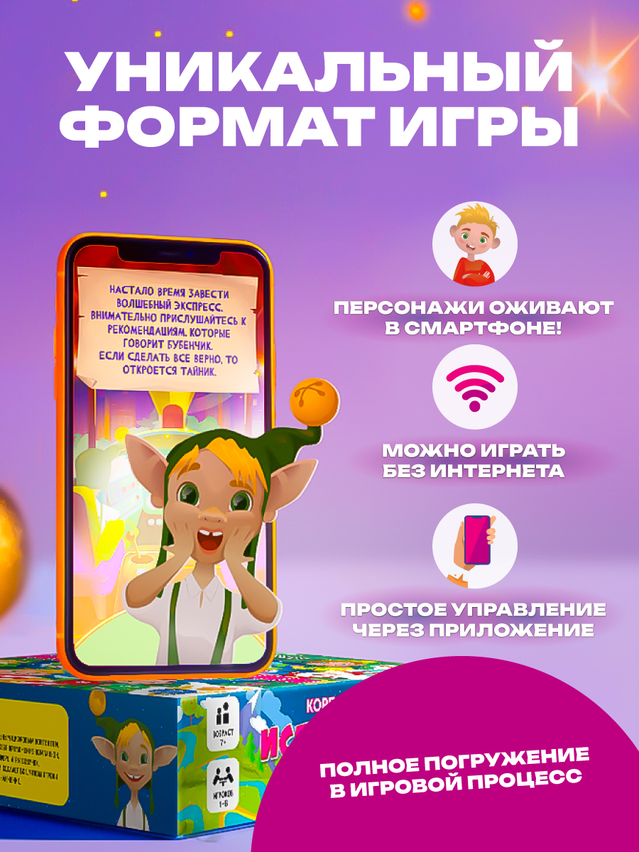 Настольная игра КРЕП Корпорация исполнения желаний - фото 2
