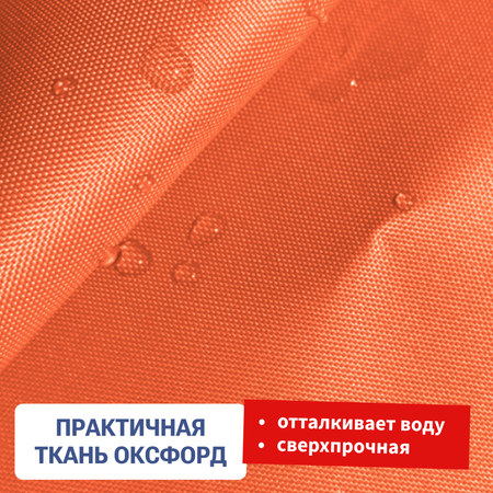 Кресло-мешок груша Bean Joy размер ХL оксфорд апельсин