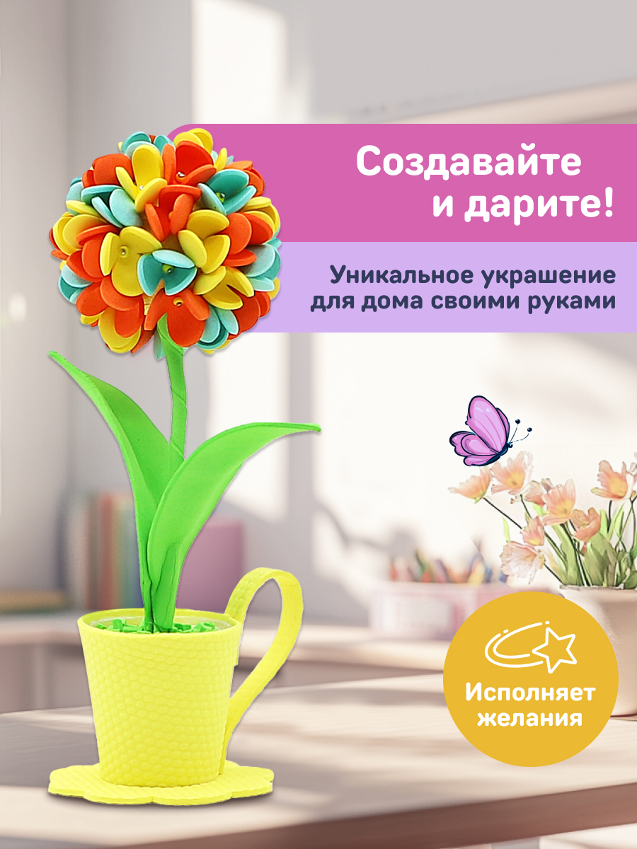 Набор для творчества Волшебная мастерская сборка Летний букет - фото 2