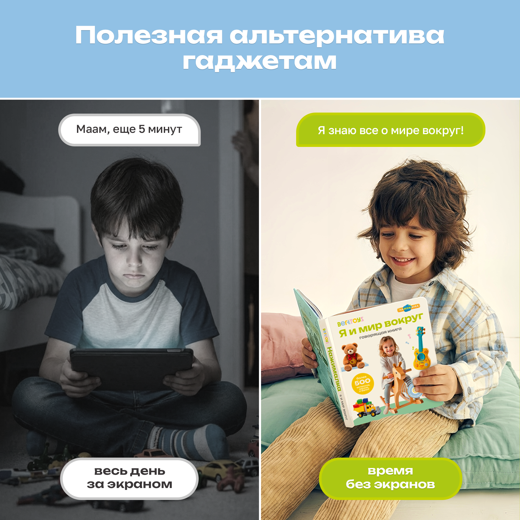 Комплект говорящих книжек BertToys Нажималки: Я и Мир Вокруг + Цвета - фото 3