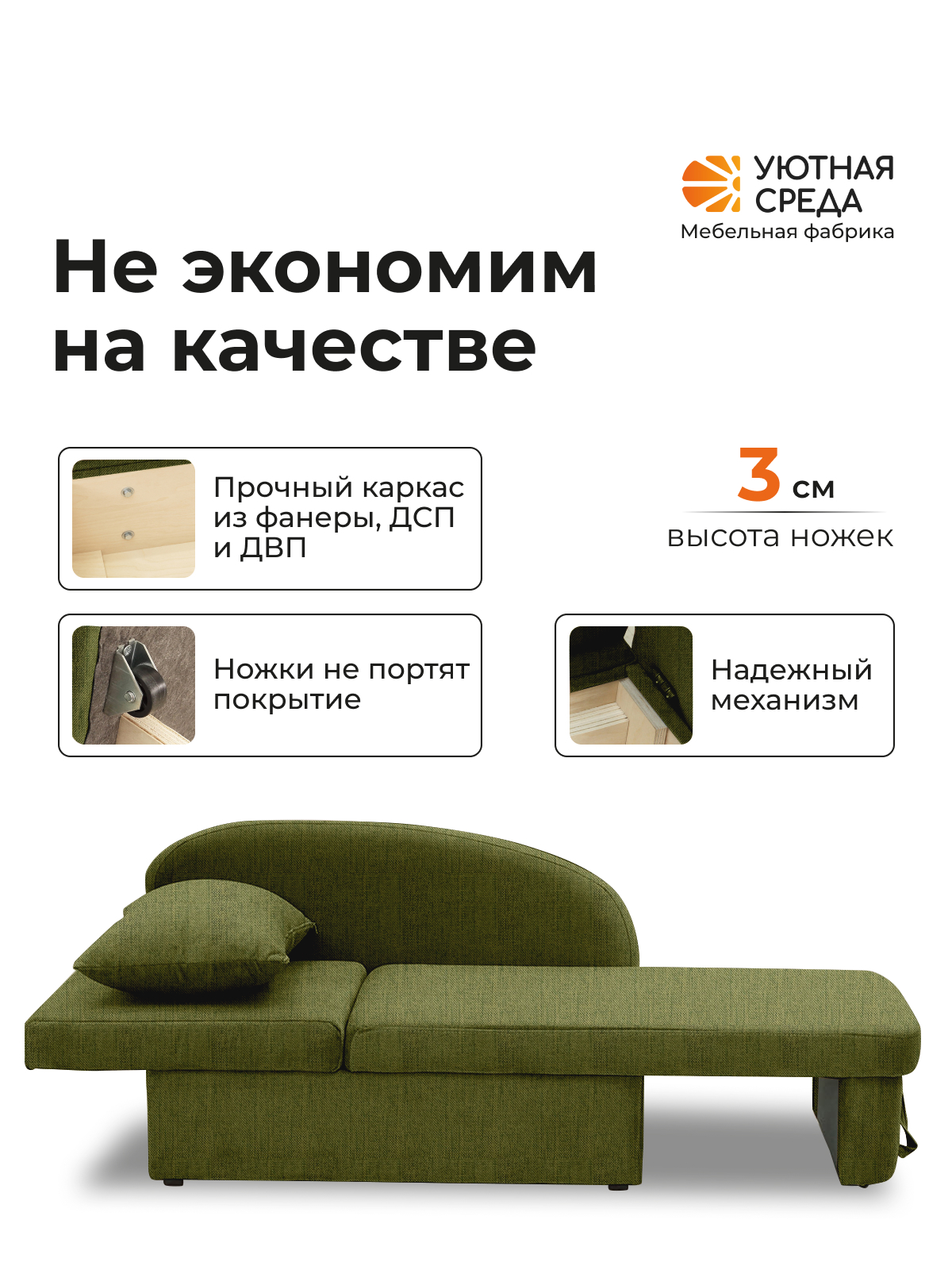 Диван Уютная среда рогожка зеленая левый зеленый - фото 5