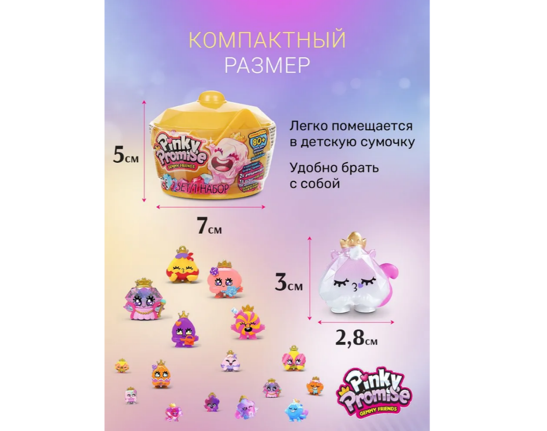 Игровой набор Pinky Promise - фото 4
