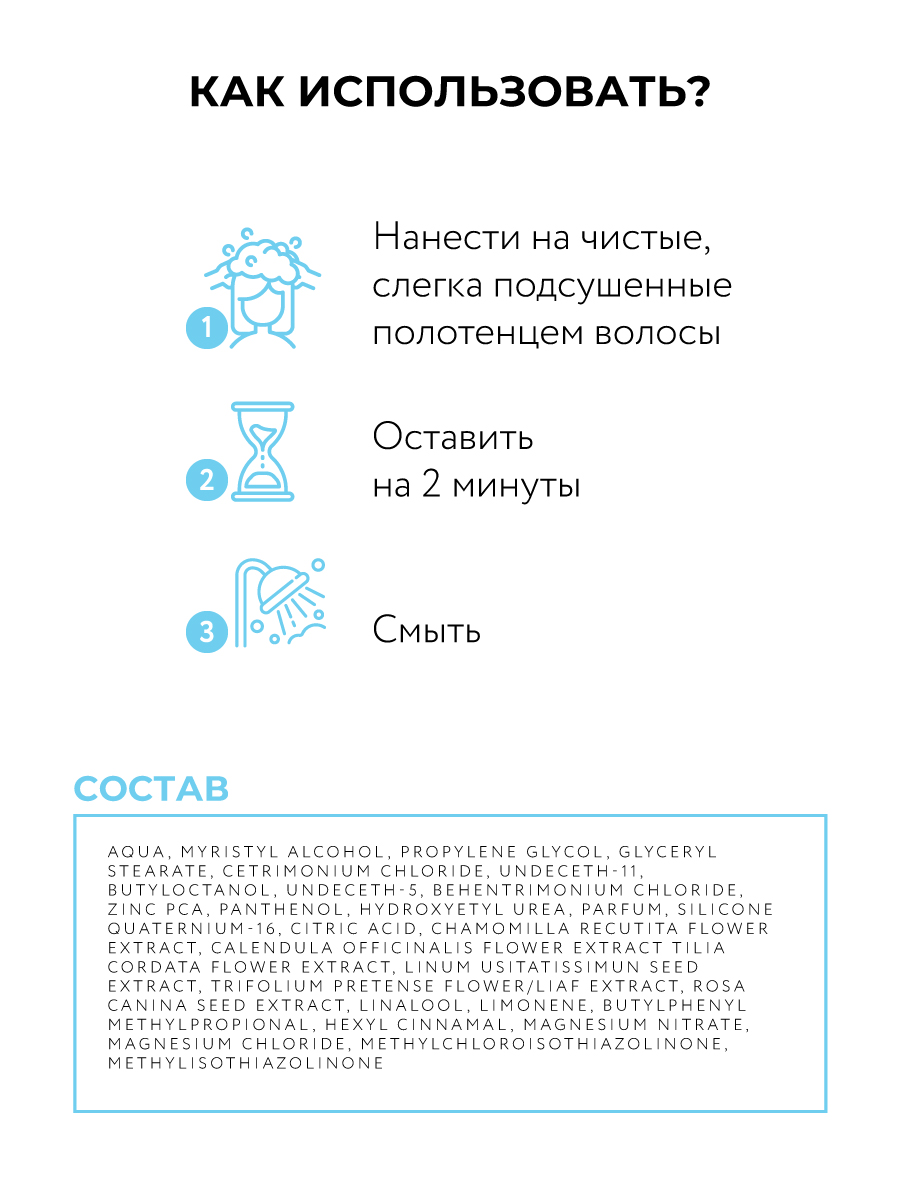 Кондиционер Ollin 200 мл - фото 3