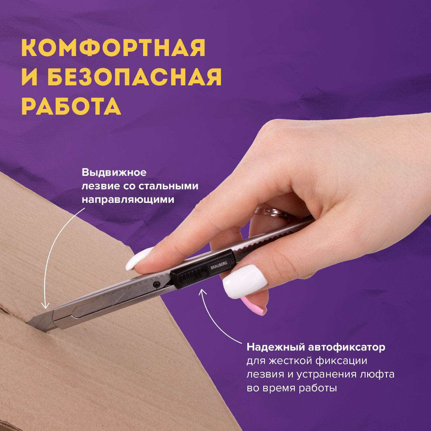 Канцелярский нож Brauberg - фото 3