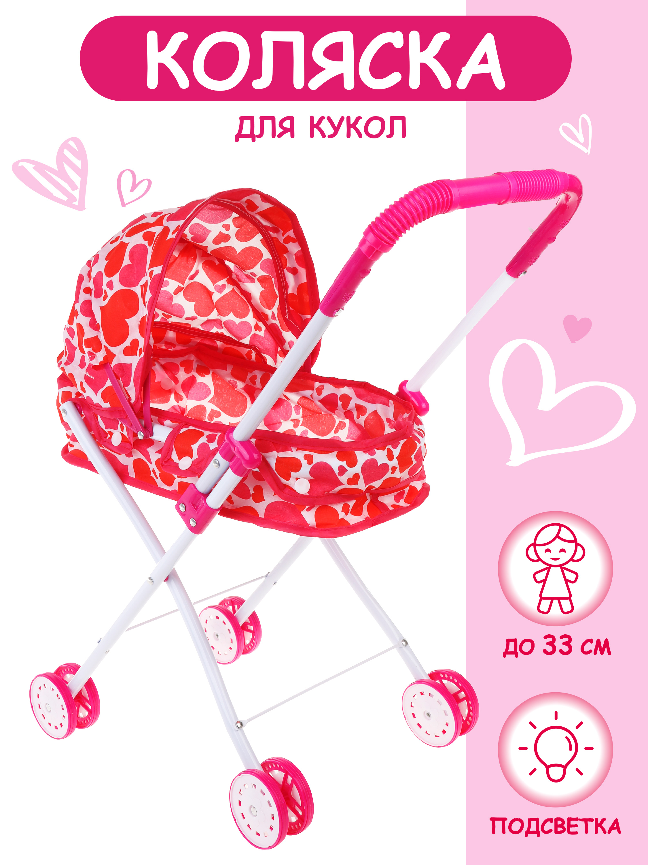 Коляска-люлька для кукол Наша Игрушка 613892 - фото 1