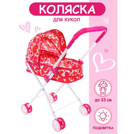 Коляска-люлька для кукол Наша Игрушка