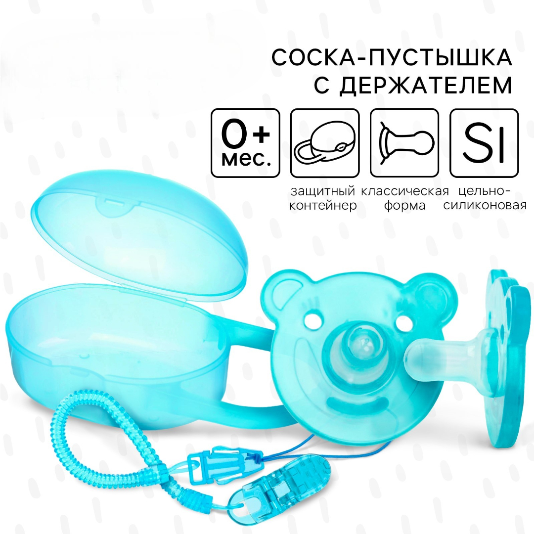 Пустышка Mum and Baby силикон - фото 1