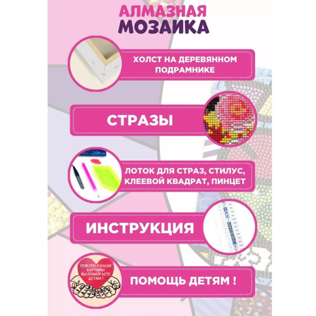 Алмазная мозаика Ты Гений!