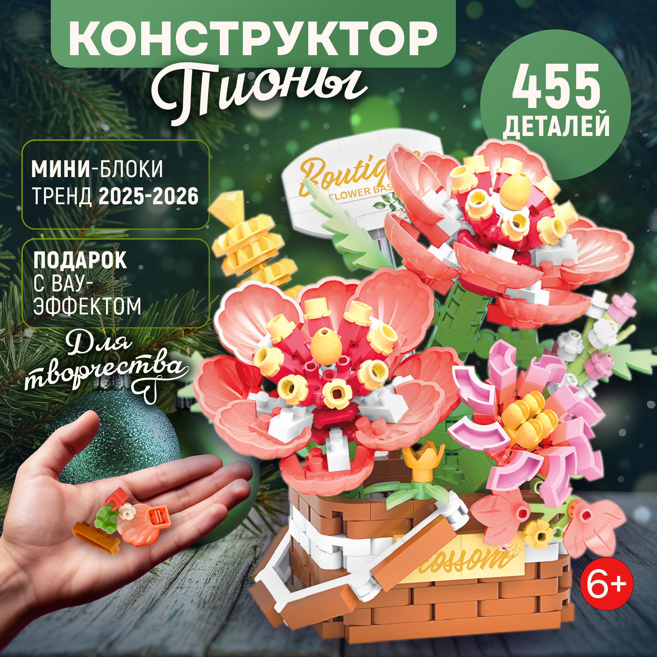 Конструктор Blockformers 455 дет. - фото 8