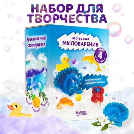 Набор WOW! HOW? Мастерская мыловарения мыло