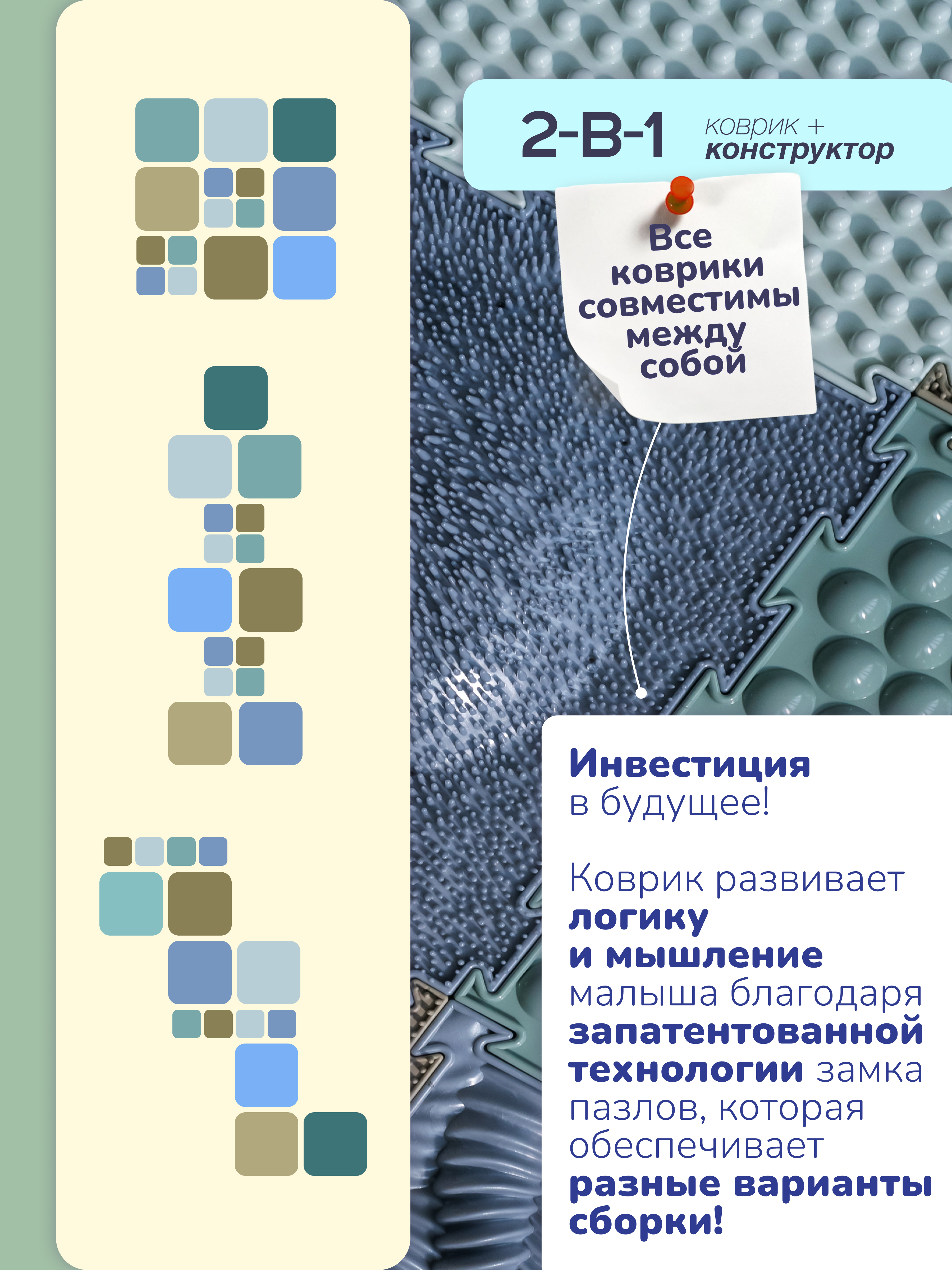 Коврик-пазл Ортодон массажный развивающий детский 26 x 220 см - фото 12