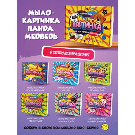 Набор ВИСМА Панда и Медведь мыло