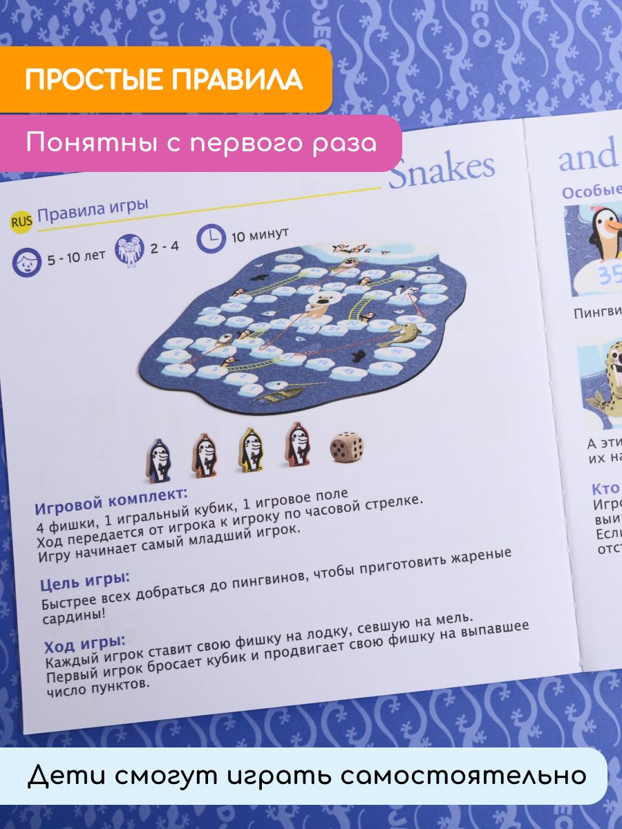 Настольная игра Djeco - фото 3
