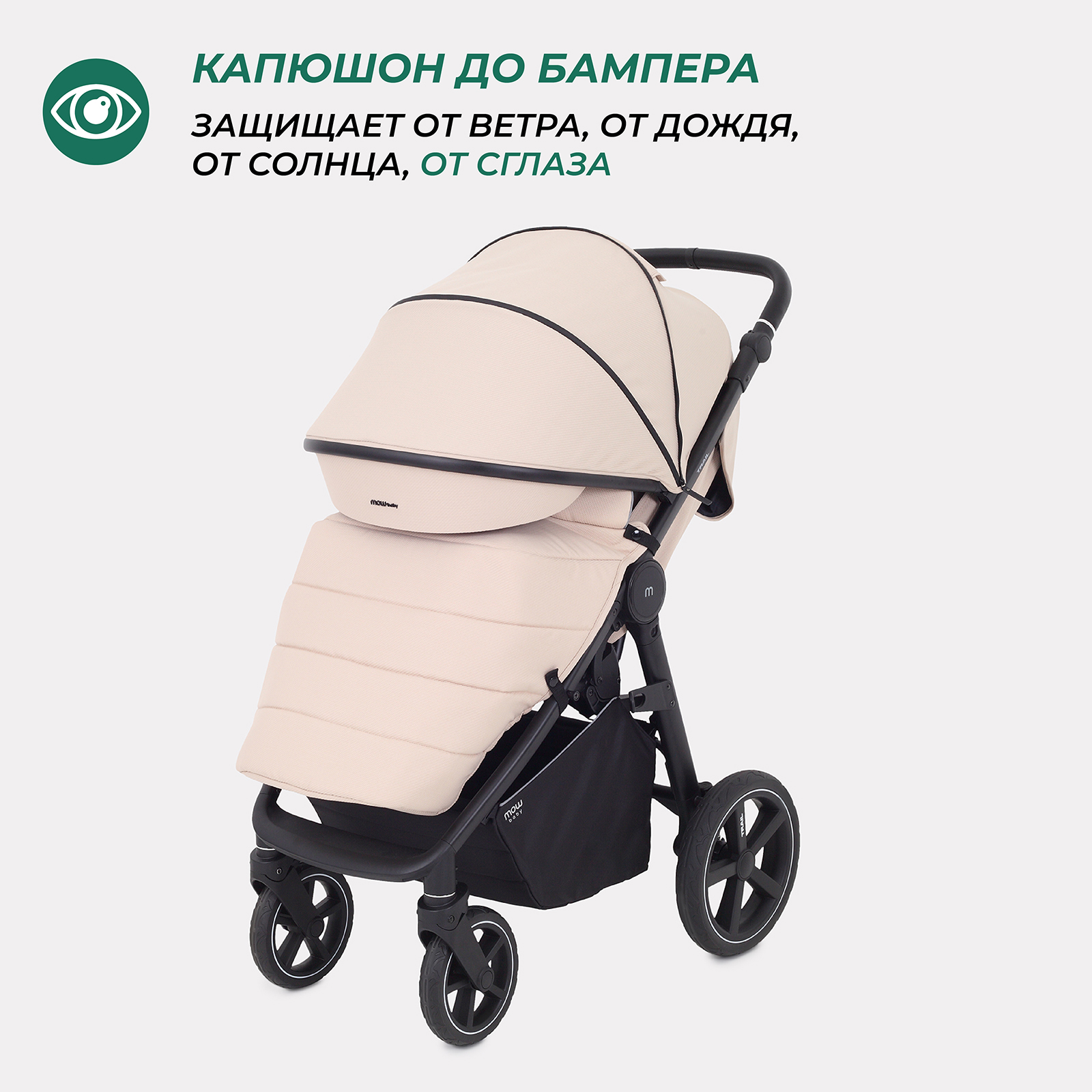 Коляска прогулочная MOWbaby Trail бежевый - фото 2