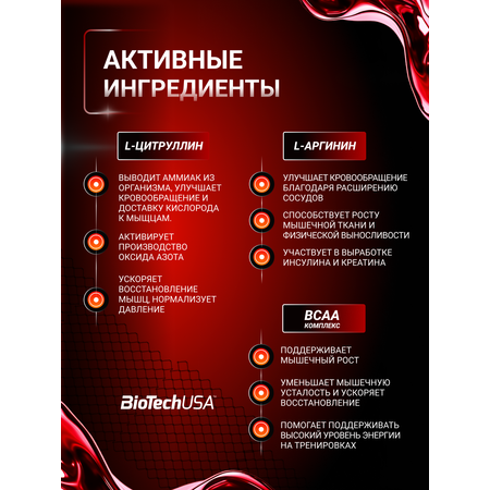 Предтренировочный комплекс BiotechUSA Black Blood NOX+ 330 г. Черника - лайм