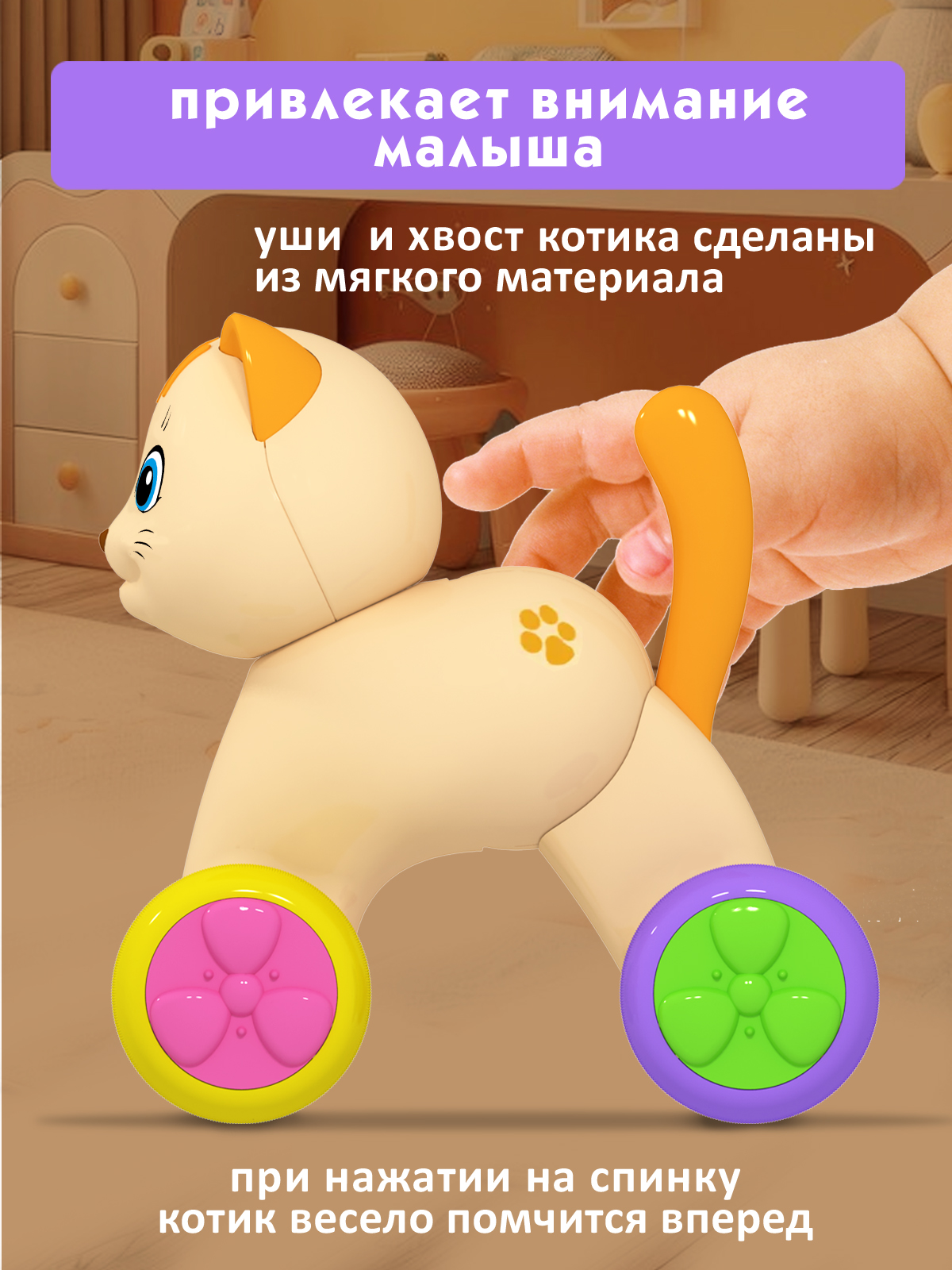 Каталка Стеллар Веселый котик бежевый - фото 2