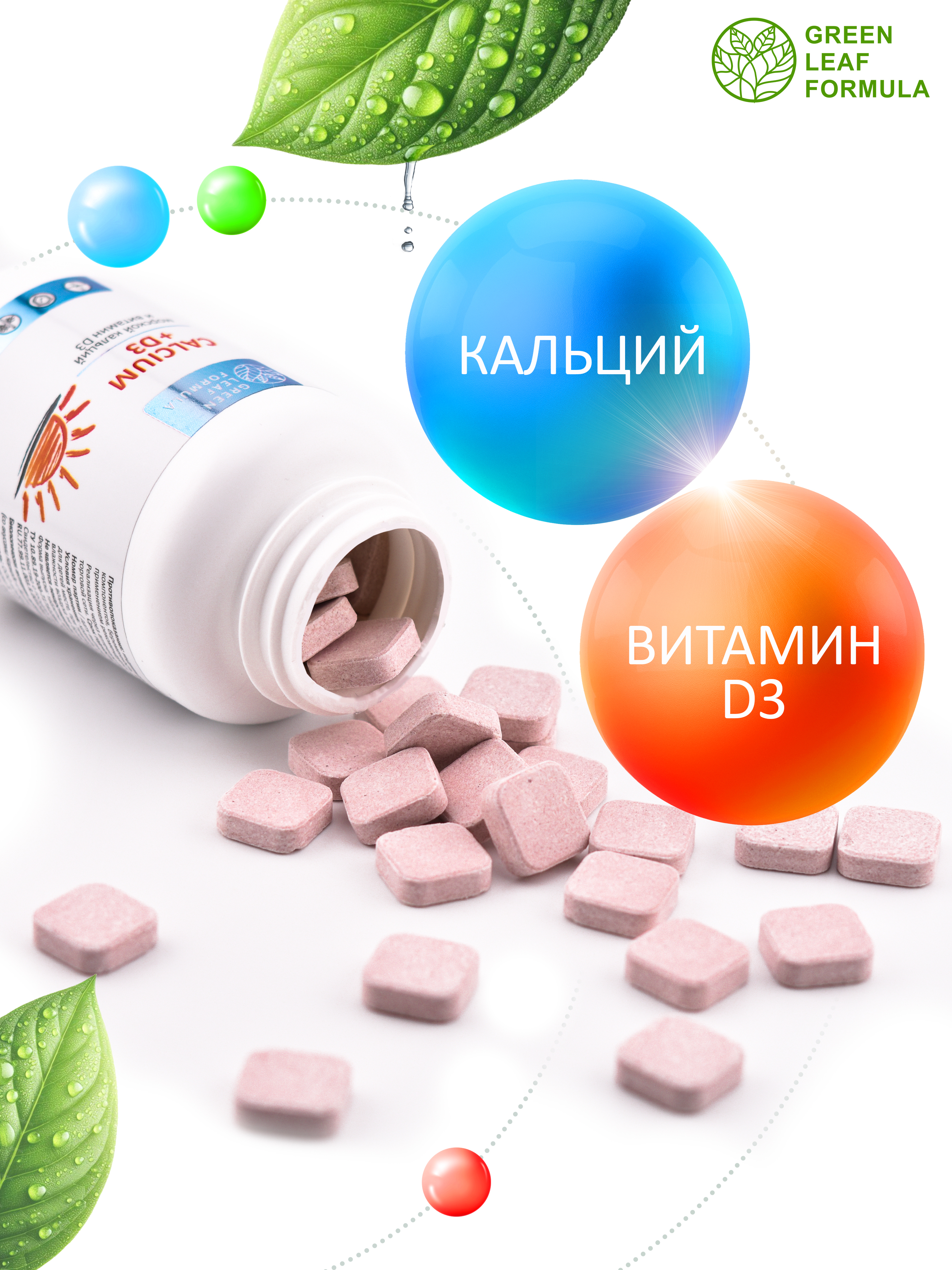 Кальций Д3 Green Leaf Formula витамины для костей и суставов 60 таблеток - фото 3