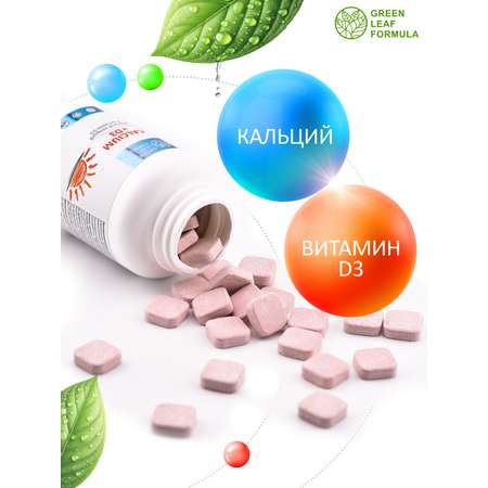 Кальций Д3 Green Leaf Formula витамины для костей и суставов 60 таблеток