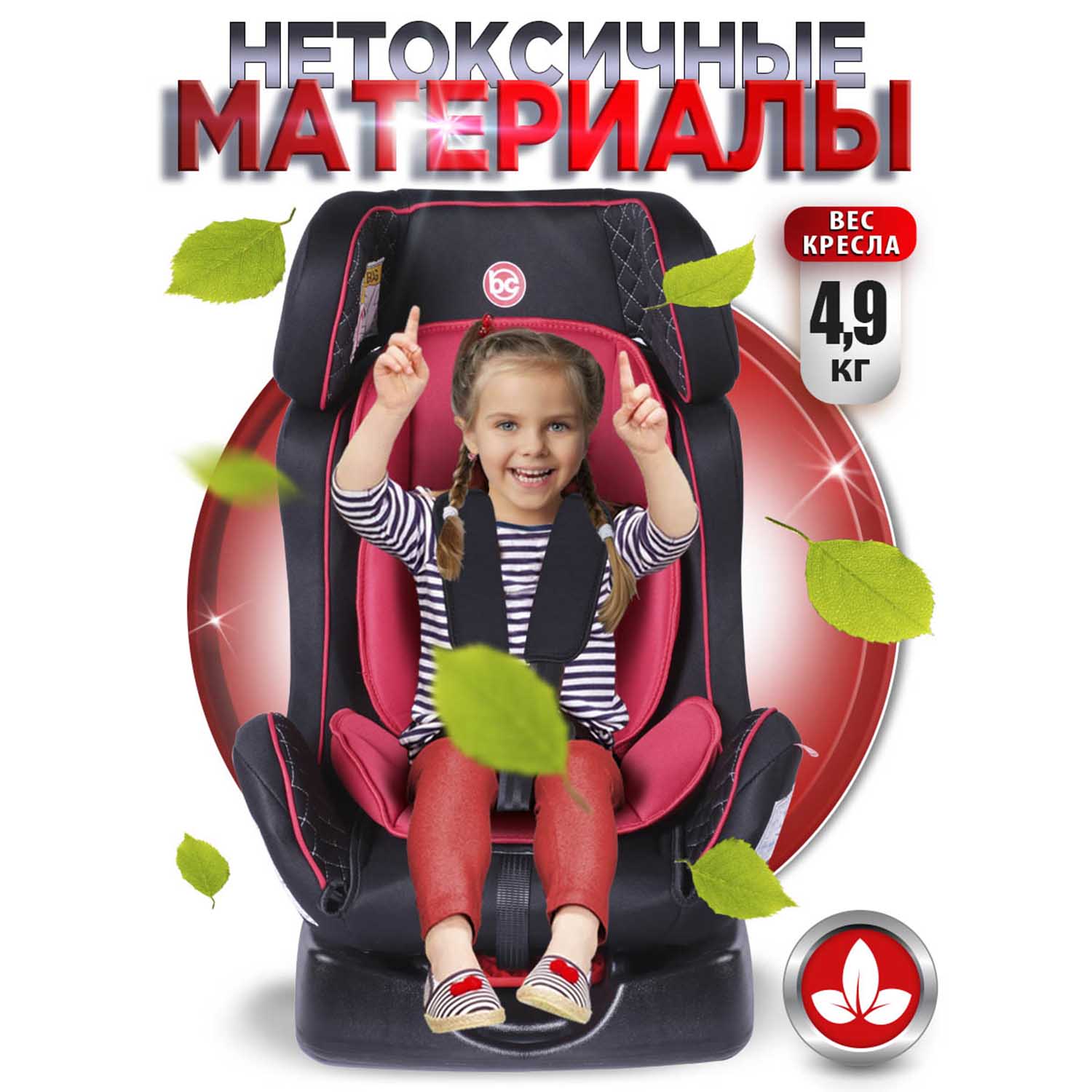 Автокресло BabyCare Nika 0+/1/2 (0-25 кг) - фото 10