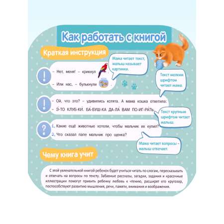 Тетрадь с заданиями Харвест Тренажер для развития речи 5-7 лет. Рассказы о животных