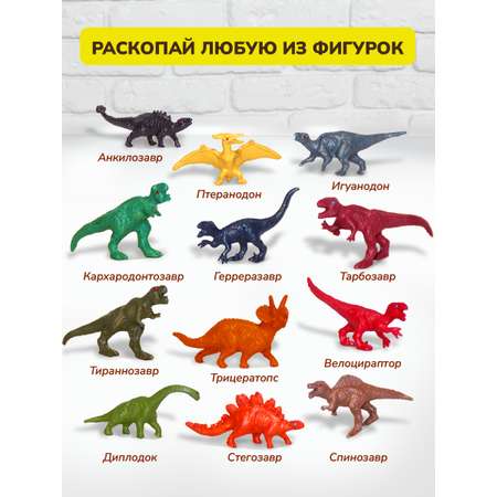 Набор для раскопок ON TIME