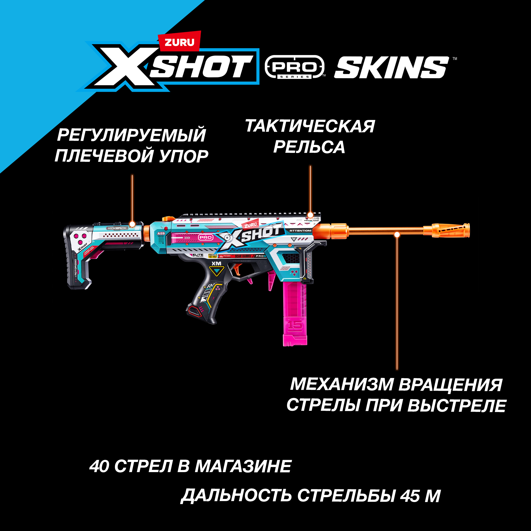 Бластер Zuru XSHOT  с моторизованным бластером - фото 2