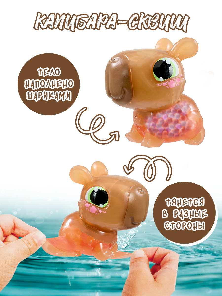 Фигурка Goliath сквиш Капибара бежевый - фото 2