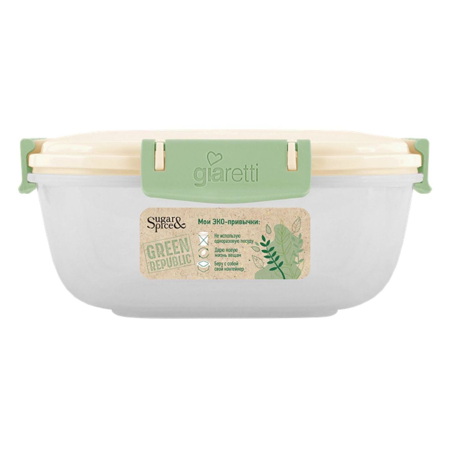 Контейнер Sugar and Spice Green Republic герметичный квадратный 0.5л Лeн - фото 1