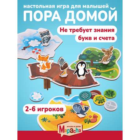Настольная игра Mapacha
