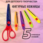 Ножницы канцелярские Остров Сокровищ