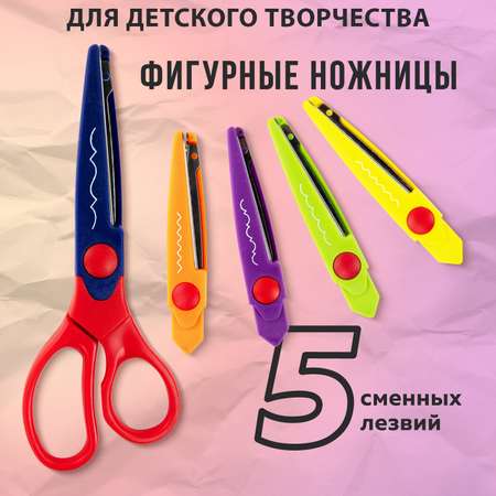 Ножницы канцелярские Остров Сокровищ
