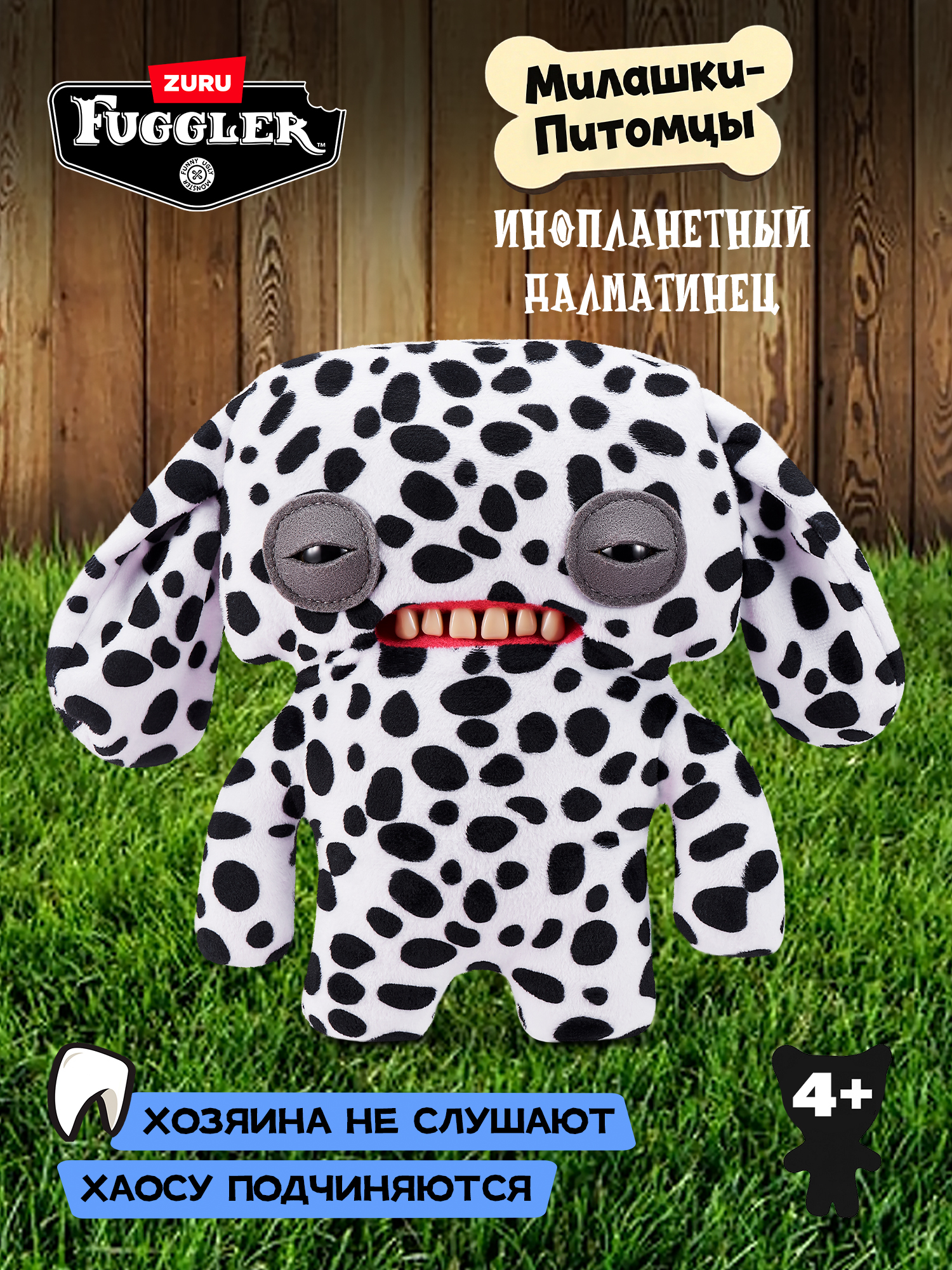 Мягкая игрушка Zuru FUGGLER Инопланетный Далматинец - фото 1