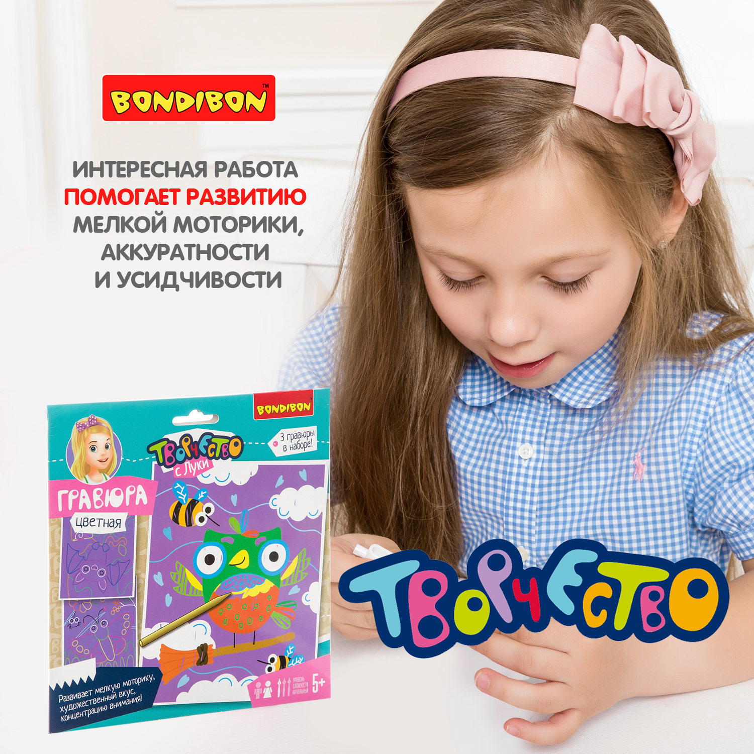 Гравюра Bondibon цветная Летучая 3шт - фото 8