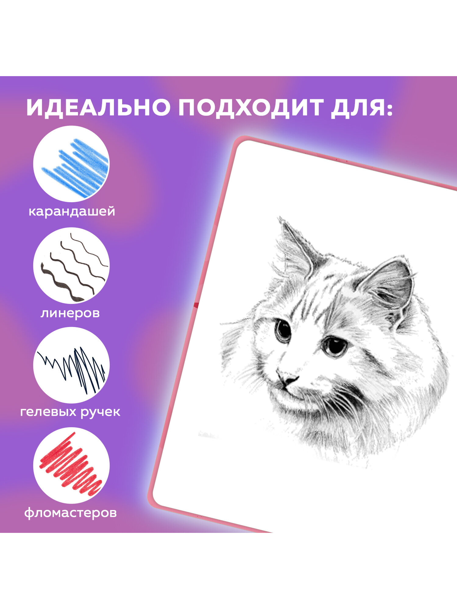 Скетчбук Brauberg розовое настроение А5 80 лист. - фото 4